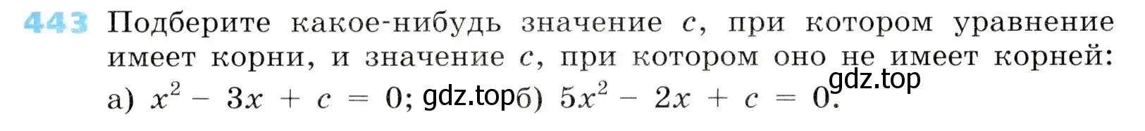 Условие номер 443 (страница 129) гдз по алгебре 8 класс Дорофеев, Суворова, учебник