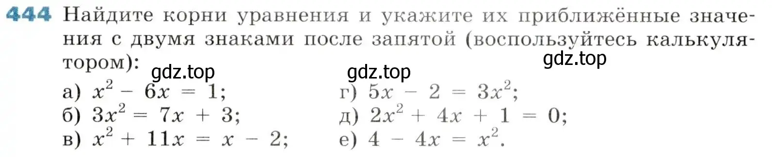 Условие номер 444 (страница 130) гдз по алгебре 8 класс Дорофеев, Суворова, учебник