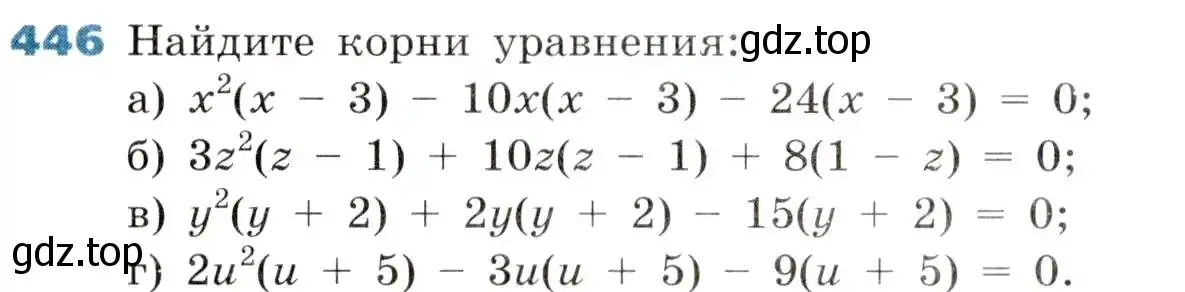 Условие номер 446 (страница 130) гдз по алгебре 8 класс Дорофеев, Суворова, учебник