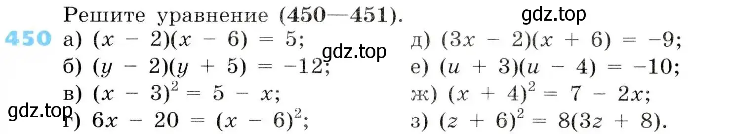 Условие номер 450 (страница 132) гдз по алгебре 8 класс Дорофеев, Суворова, учебник