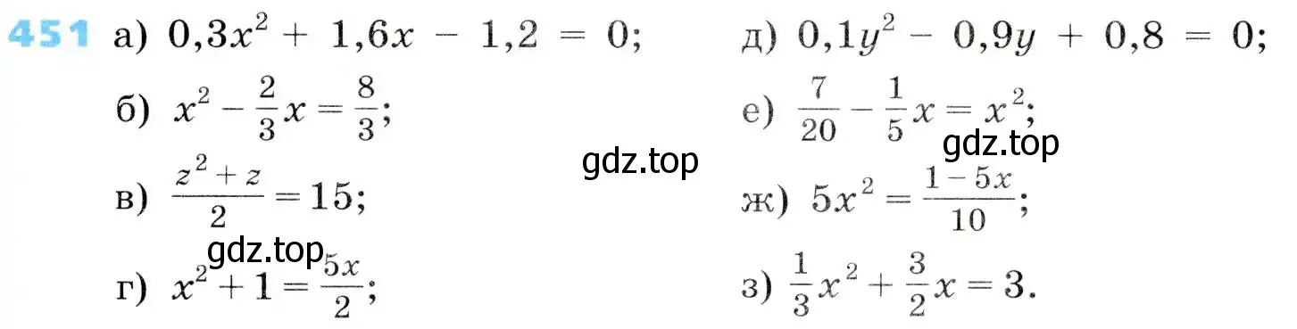 Условие номер 451 (страница 132) гдз по алгебре 8 класс Дорофеев, Суворова, учебник