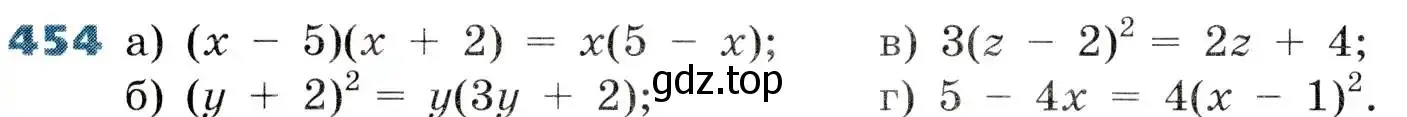 Условие номер 454 (страница 132) гдз по алгебре 8 класс Дорофеев, Суворова, учебник