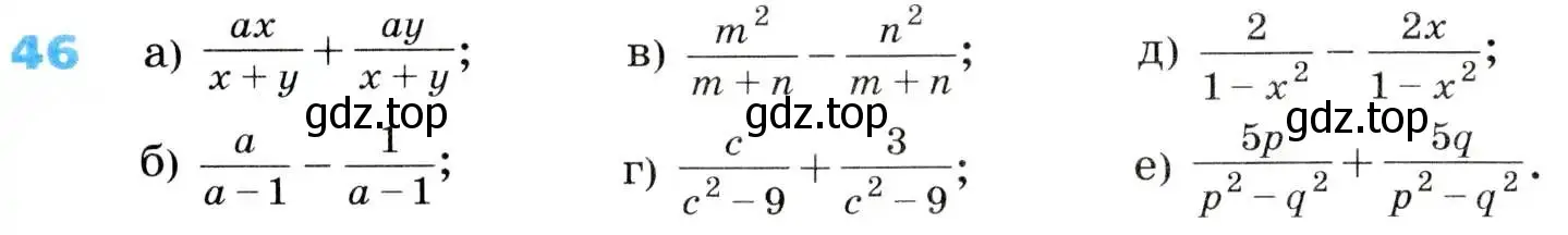 Условие номер 46 (страница 18) гдз по алгебре 8 класс Дорофеев, Суворова, учебник