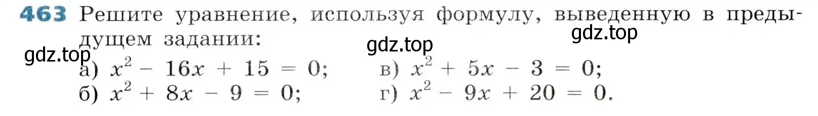 Условие номер 463 (страница 133) гдз по алгебре 8 класс Дорофеев, Суворова, учебник