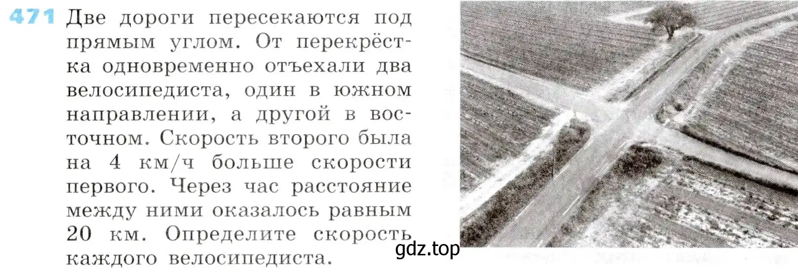 Условие номер 471 (страница 137) гдз по алгебре 8 класс Дорофеев, Суворова, учебник