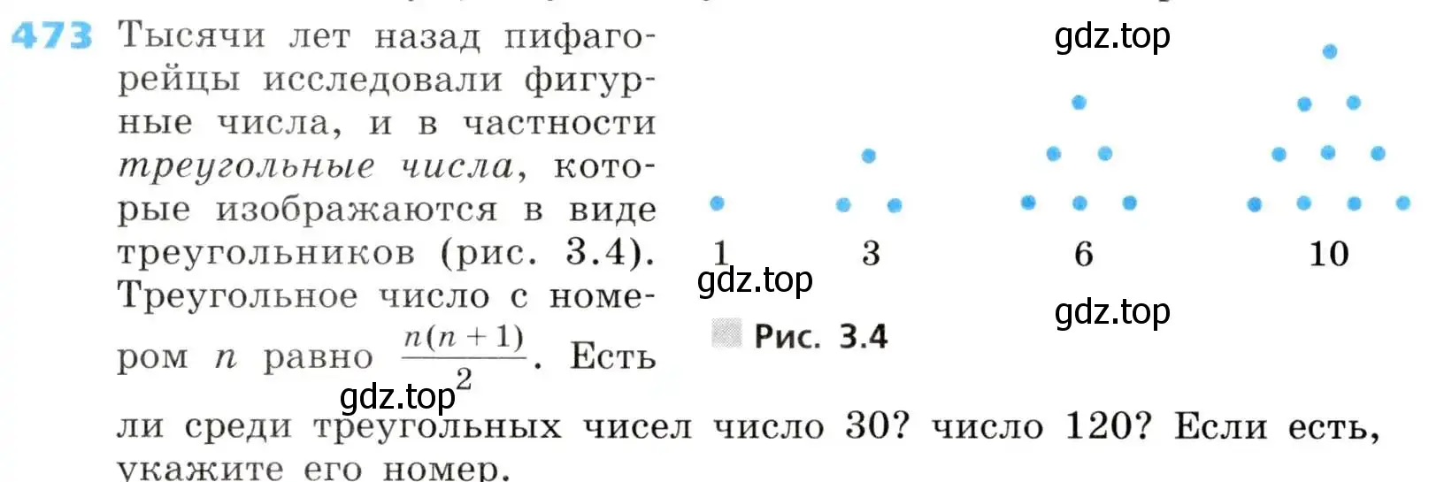 Условие номер 473 (страница 138) гдз по алгебре 8 класс Дорофеев, Суворова, учебник