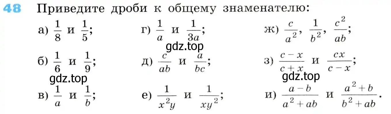 Условие номер 48 (страница 18) гдз по алгебре 8 класс Дорофеев, Суворова, учебник