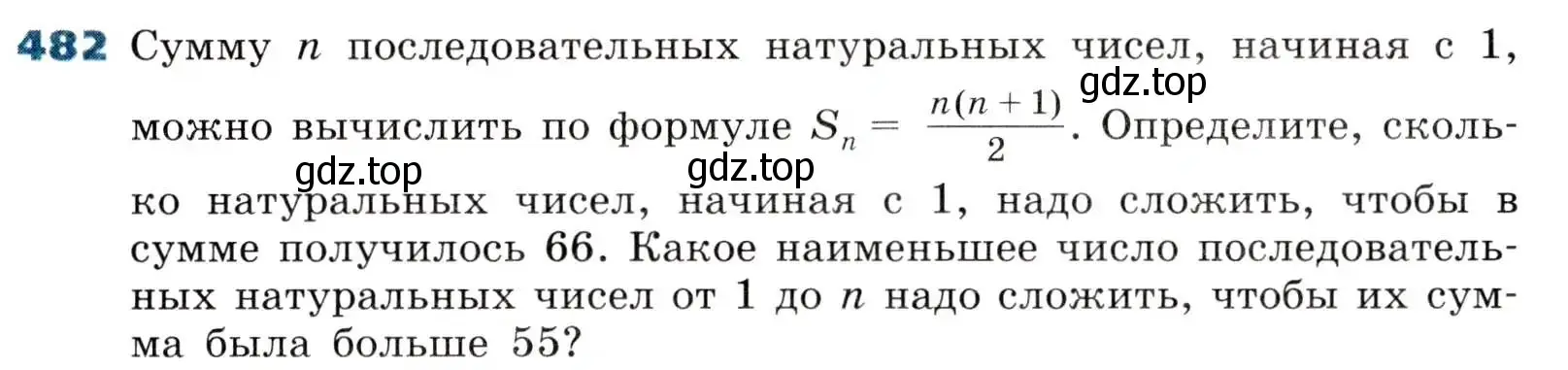 Условие номер 482 (страница 139) гдз по алгебре 8 класс Дорофеев, Суворова, учебник