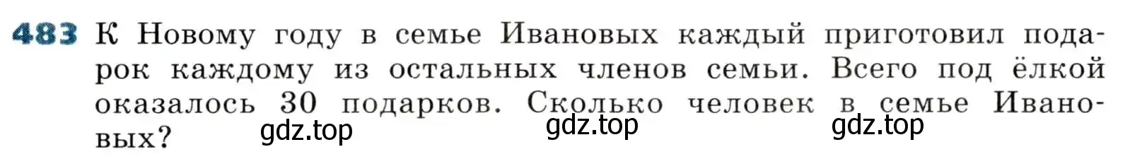 Условие номер 483 (страница 139) гдз по алгебре 8 класс Дорофеев, Суворова, учебник