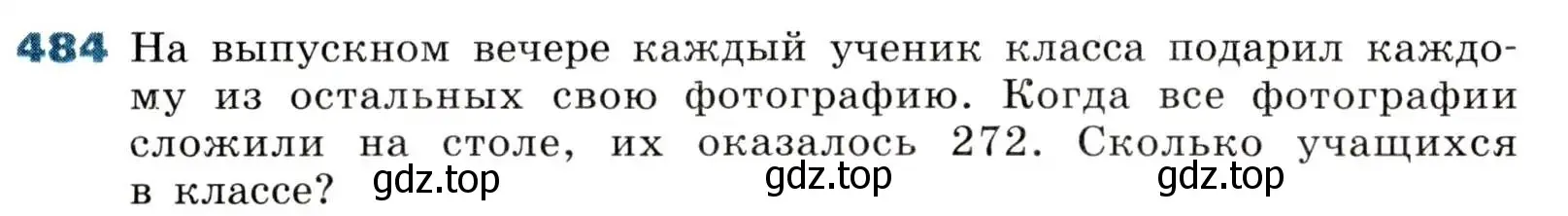 Условие номер 484 (страница 139) гдз по алгебре 8 класс Дорофеев, Суворова, учебник