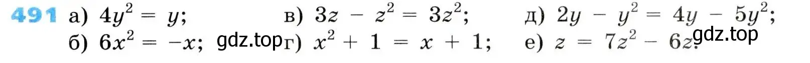 Условие номер 491 (страница 143) гдз по алгебре 8 класс Дорофеев, Суворова, учебник