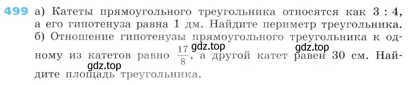 Условие номер 499 (страница 144) гдз по алгебре 8 класс Дорофеев, Суворова, учебник