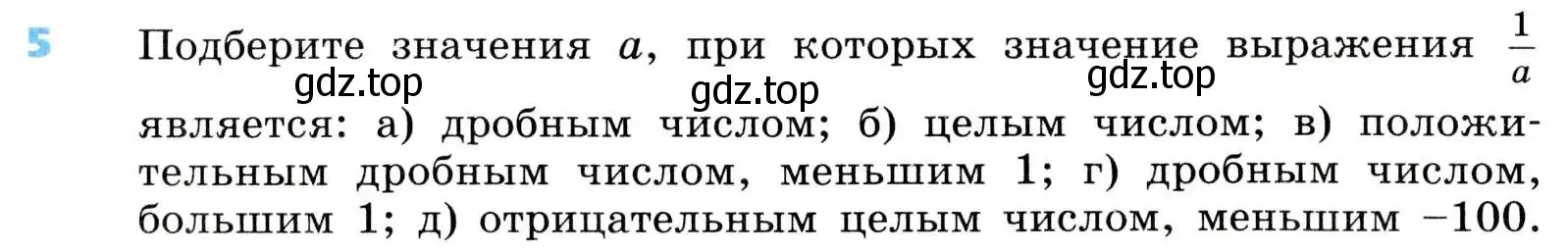 Условие номер 5 (страница 6) гдз по алгебре 8 класс Дорофеев, Суворова, учебник