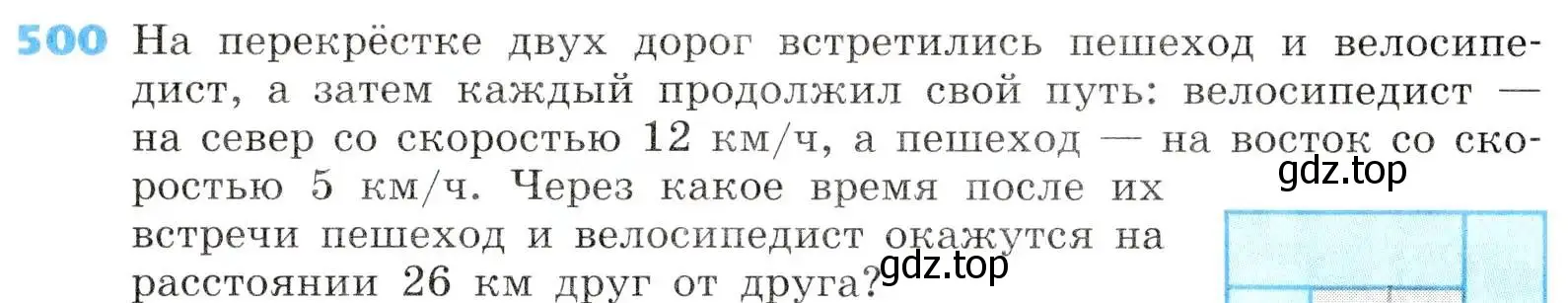 Условие номер 500 (страница 144) гдз по алгебре 8 класс Дорофеев, Суворова, учебник