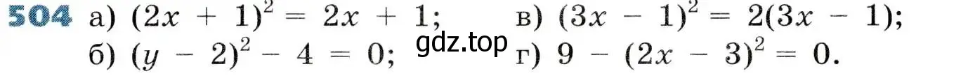 Условие номер 504 (страница 145) гдз по алгебре 8 класс Дорофеев, Суворова, учебник