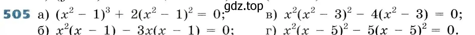 Условие номер 505 (страница 145) гдз по алгебре 8 класс Дорофеев, Суворова, учебник