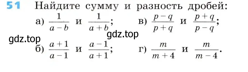 Условие номер 51 (страница 19) гдз по алгебре 8 класс Дорофеев, Суворова, учебник