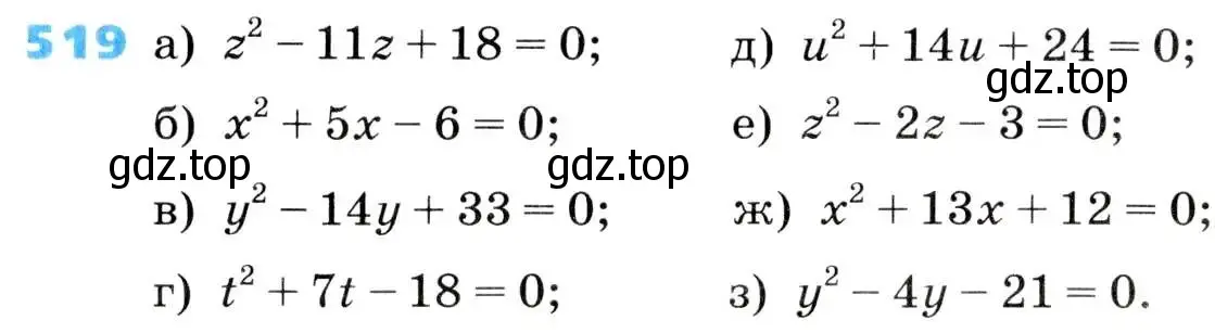Условие номер 519 (страница 150) гдз по алгебре 8 класс Дорофеев, Суворова, учебник