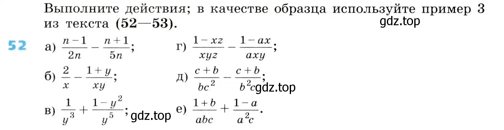 Условие номер 52 (страница 19) гдз по алгебре 8 класс Дорофеев, Суворова, учебник