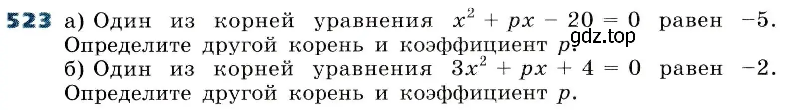 Условие номер 523 (страница 151) гдз по алгебре 8 класс Дорофеев, Суворова, учебник