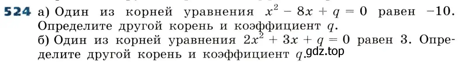 Условие номер 524 (страница 151) гдз по алгебре 8 класс Дорофеев, Суворова, учебник