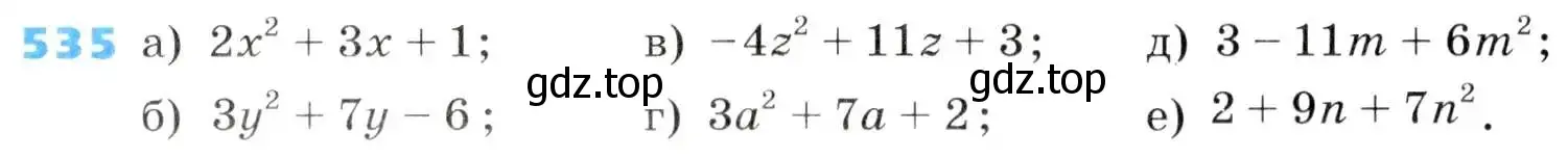 Условие номер 535 (страница 155) гдз по алгебре 8 класс Дорофеев, Суворова, учебник