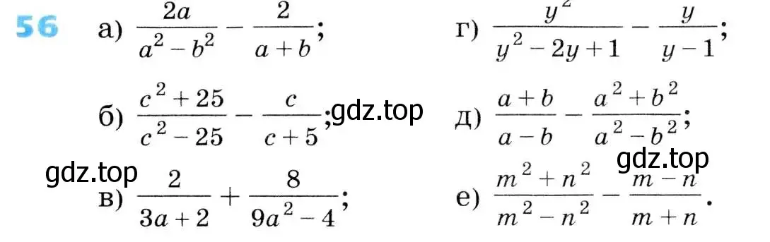 Условие номер 56 (страница 20) гдз по алгебре 8 класс Дорофеев, Суворова, учебник