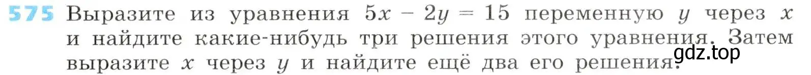 Условие номер 575 (страница 171) гдз по алгебре 8 класс Дорофеев, Суворова, учебник