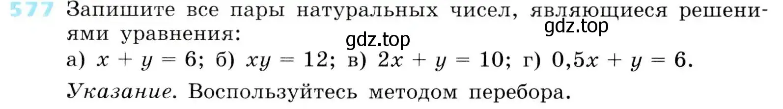 Условие номер 577 (страница 172) гдз по алгебре 8 класс Дорофеев, Суворова, учебник