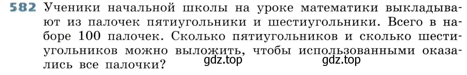 Условие номер 582 (страница 172) гдз по алгебре 8 класс Дорофеев, Суворова, учебник