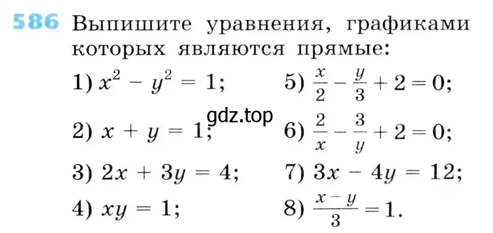 Условие номер 586 (страница 177) гдз по алгебре 8 класс Дорофеев, Суворова, учебник