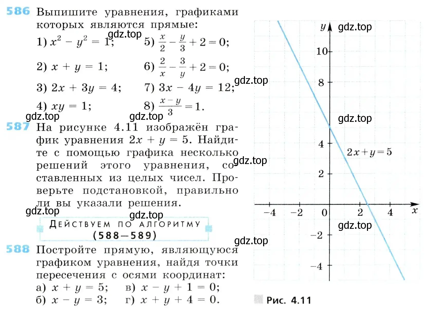 Условие номер 587 (страница 177) гдз по алгебре 8 класс Дорофеев, Суворова, учебник