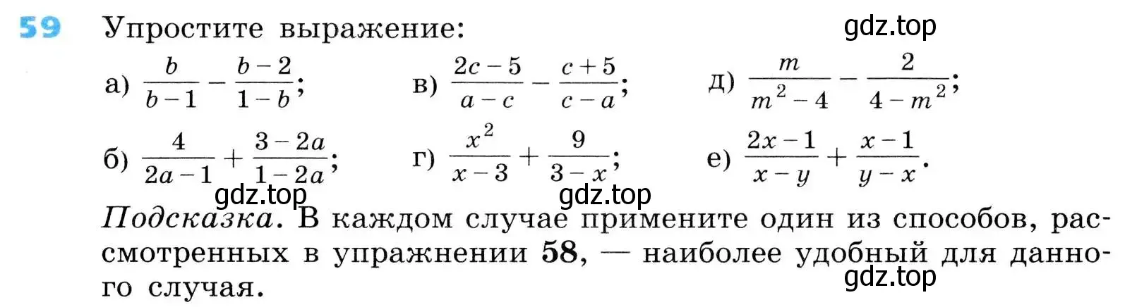 Условие номер 59 (страница 21) гдз по алгебре 8 класс Дорофеев, Суворова, учебник