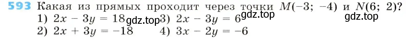 Условие номер 593 (страница 178) гдз по алгебре 8 класс Дорофеев, Суворова, учебник