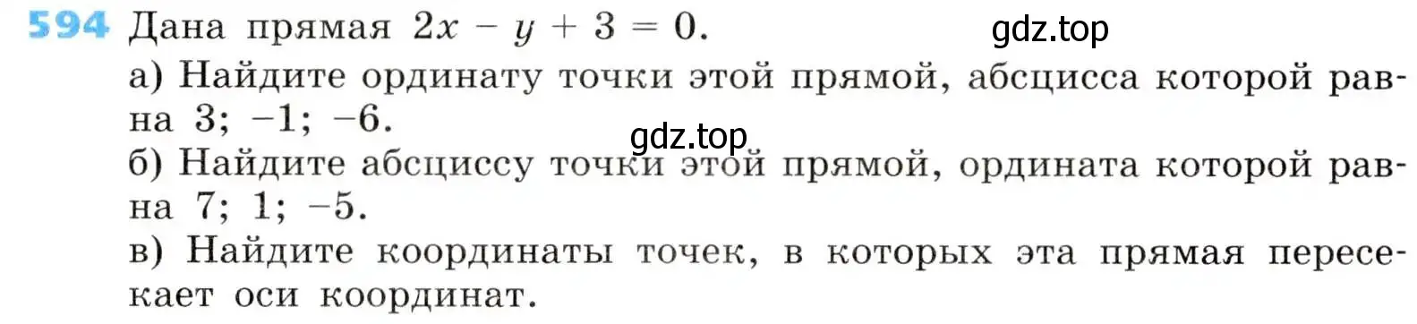 Условие номер 594 (страница 178) гдз по алгебре 8 класс Дорофеев, Суворова, учебник