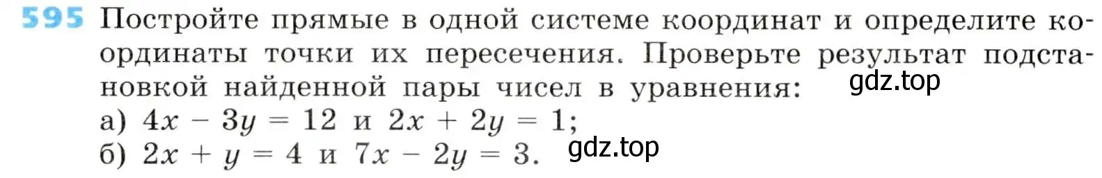 Условие номер 595 (страница 178) гдз по алгебре 8 класс Дорофеев, Суворова, учебник