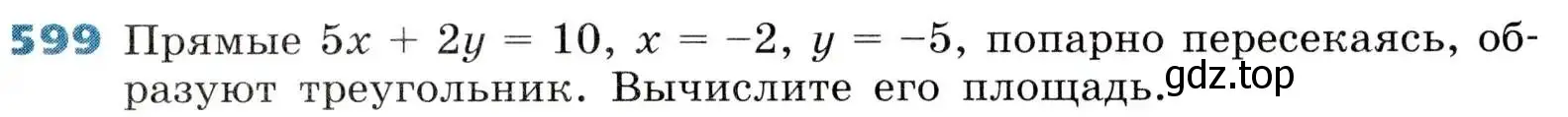 Условие номер 599 (страница 179) гдз по алгебре 8 класс Дорофеев, Суворова, учебник