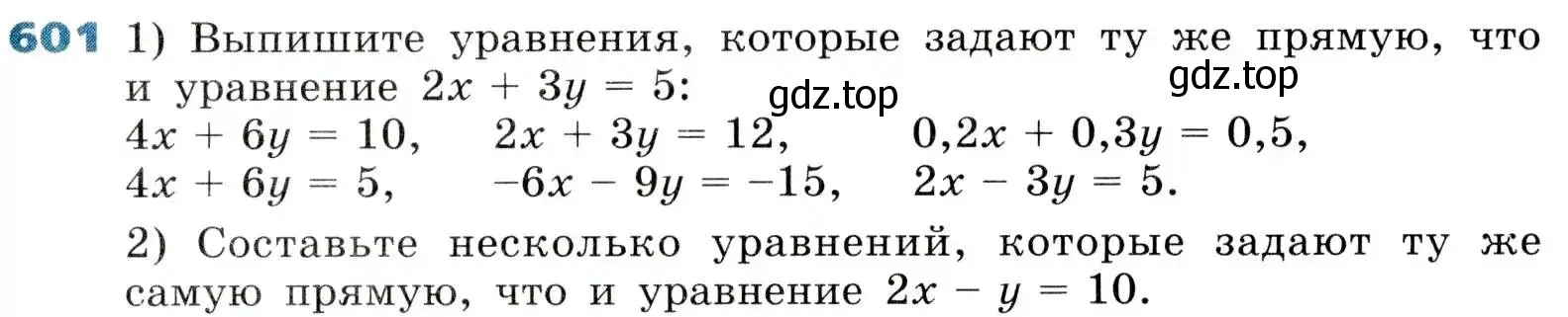 Условие номер 601 (страница 179) гдз по алгебре 8 класс Дорофеев, Суворова, учебник