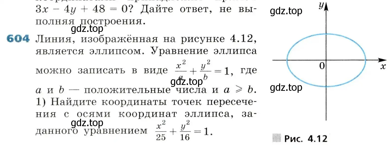 Условие номер 604 (страница 179) гдз по алгебре 8 класс Дорофеев, Суворова, учебник