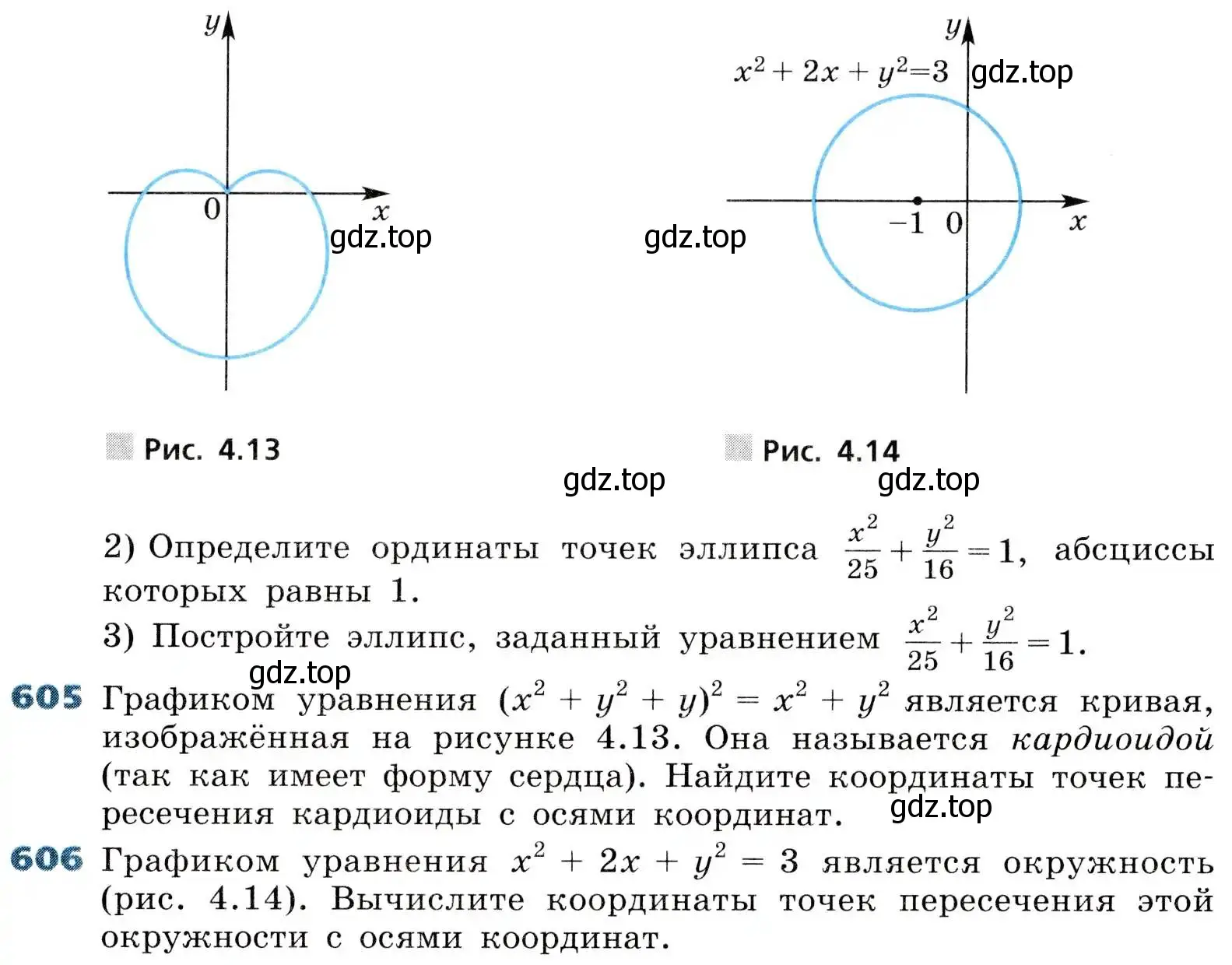 Условие номер 606 (страница 180) гдз по алгебре 8 класс Дорофеев, Суворова, учебник