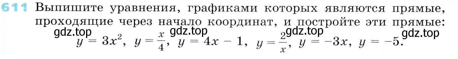 Условие номер 611 (страница 184) гдз по алгебре 8 класс Дорофеев, Суворова, учебник