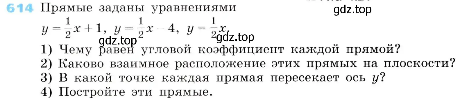 Условие номер 614 (страница 185) гдз по алгебре 8 класс Дорофеев, Суворова, учебник