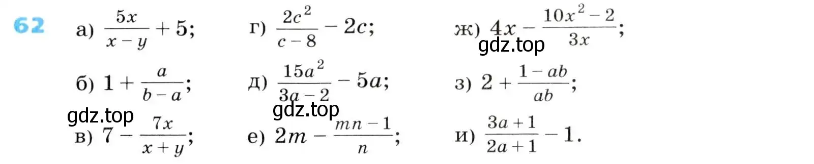 Условие номер 62 (страница 22) гдз по алгебре 8 класс Дорофеев, Суворова, учебник