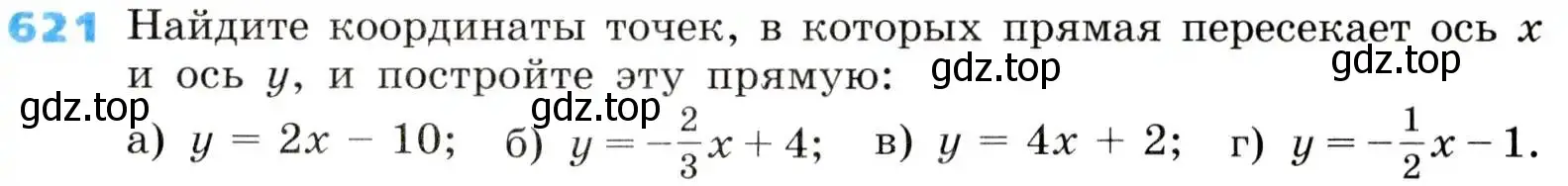 Условие номер 621 (страница 186) гдз по алгебре 8 класс Дорофеев, Суворова, учебник