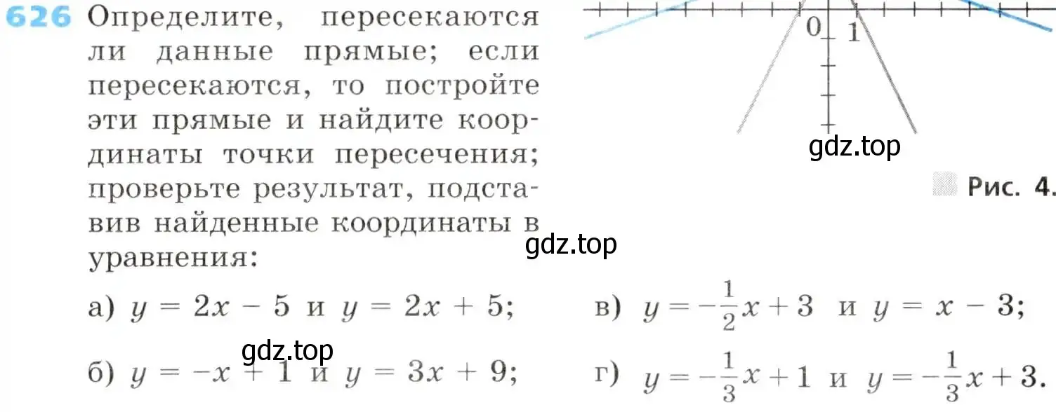 Условие номер 626 (страница 187) гдз по алгебре 8 класс Дорофеев, Суворова, учебник