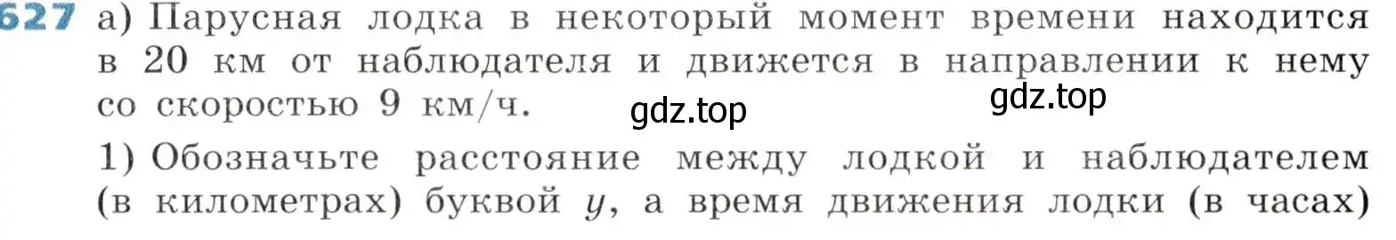 Условие номер 627 (страница 187) гдз по алгебре 8 класс Дорофеев, Суворова, учебник