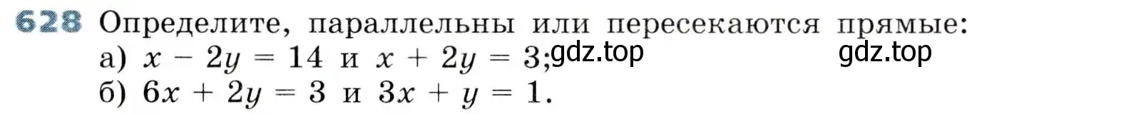 Условие номер 628 (страница 188) гдз по алгебре 8 класс Дорофеев, Суворова, учебник