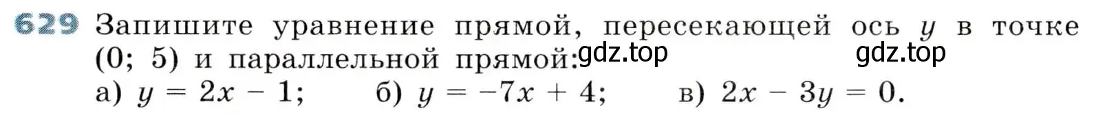 Условие номер 629 (страница 188) гдз по алгебре 8 класс Дорофеев, Суворова, учебник