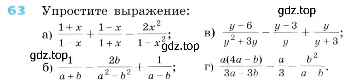 Условие номер 63 (страница 22) гдз по алгебре 8 класс Дорофеев, Суворова, учебник