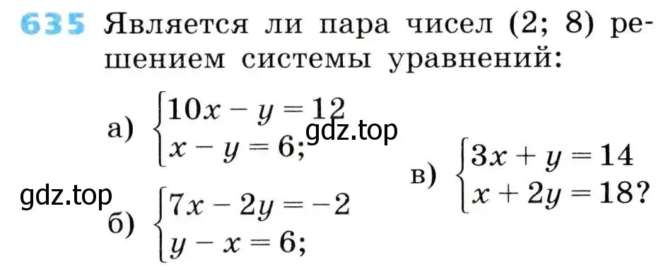 Условие номер 635 (страница 195) гдз по алгебре 8 класс Дорофеев, Суворова, учебник